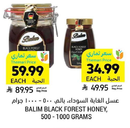 available at Tamimi Market in KSA, Saudi Arabia, Saudi - Khafji