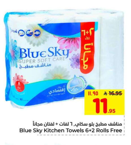 available at Hyper Al Wafa in KSA, Saudi Arabia, Saudi - Mecca