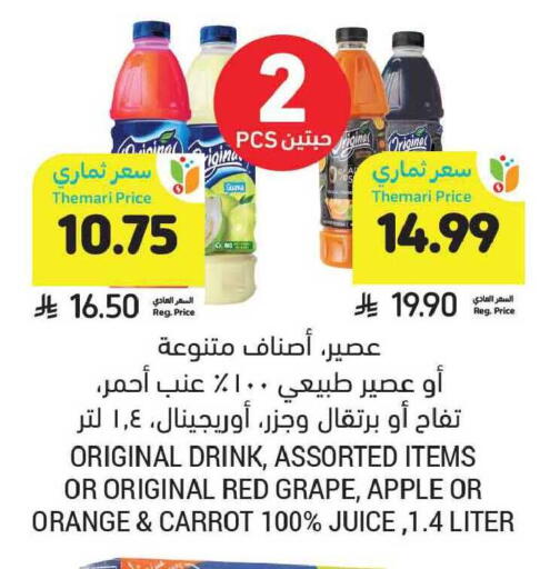 Guava Apple Orange Carrot available at Tamimi Market in KSA, Saudi Arabia, Saudi - Tabuk