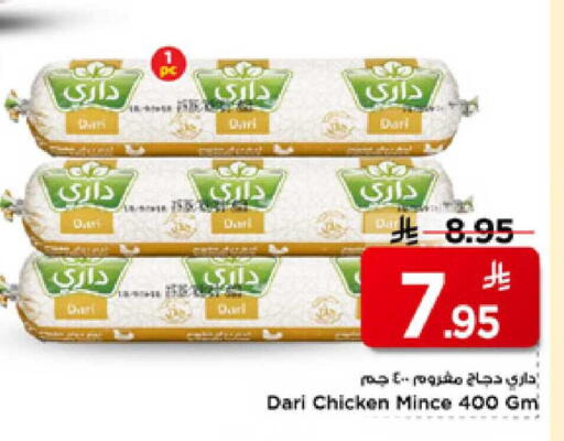 available at Mark & Save in KSA, Saudi Arabia, Saudi - Riyadh