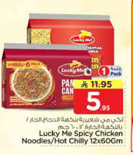 available at Nesto in KSA, Saudi Arabia, Saudi - Riyadh