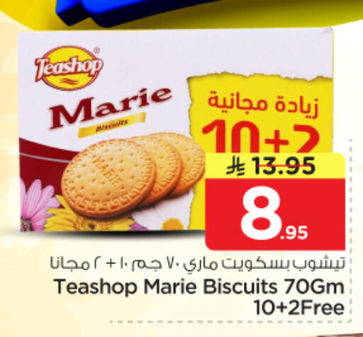 available at نستو in مملكة العربية السعودية, السعودية, سعودية - الرياض