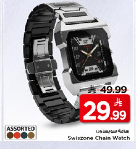 available at Mark & Save in KSA, Saudi Arabia, Saudi - Al Khobar