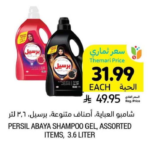 available at Tamimi Market in KSA, Saudi Arabia, Saudi - Al Khobar