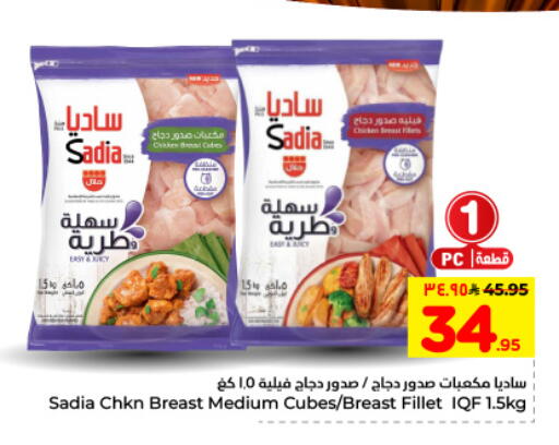 available at هايبر الوفاء in مملكة العربية السعودية, السعودية, سعودية - الأحساء‎