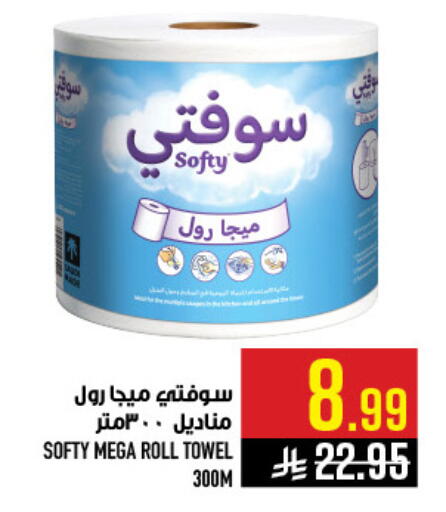 available at Abraj Hypermarket in KSA, Saudi Arabia, Saudi - Mecca