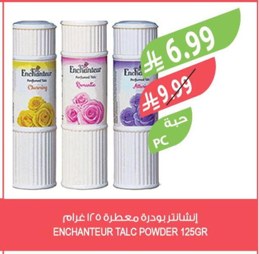 available at المزرعة in مملكة العربية السعودية, السعودية, سعودية - الرياض