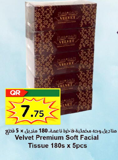 available at احلى مارت in قطر - الضعاين