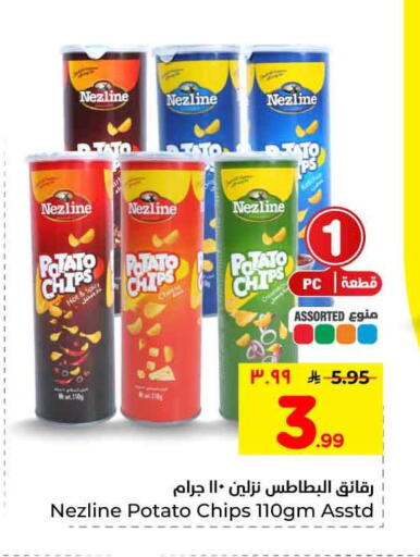 Potato available at Hyper Al Wafa in KSA, Saudi Arabia, Saudi - Riyadh