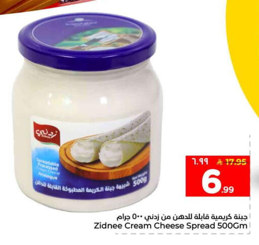 available at هايبر الوفاء in مملكة العربية السعودية, السعودية, سعودية - الخرج