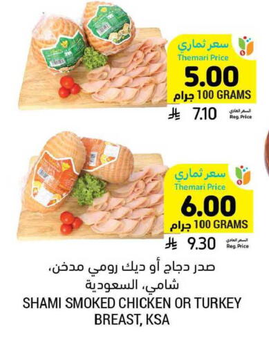 available at Tamimi Market in KSA, Saudi Arabia, Saudi - Medina