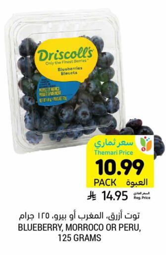 Blueberry BlueBerry from Mexico available at أسواق التميمي in مملكة العربية السعودية, السعودية, سعودية - جدة