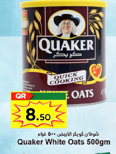 available at Ahla Mart in Qatar - Al Shamal