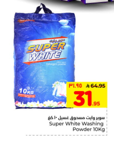 available at Hyper Al Wafa in KSA, Saudi Arabia, Saudi - Dammam