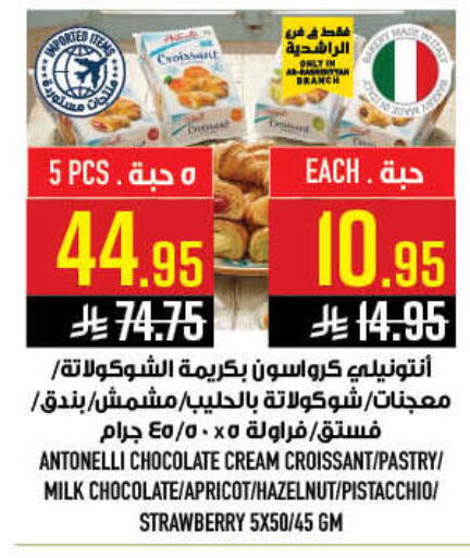 Apricot Strawberry available at Abraj Hypermarket in KSA, Saudi Arabia, Saudi - Mecca