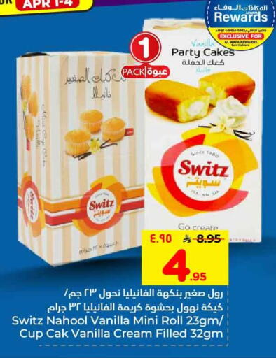 Vanilla available at هايبر الوفاء in مملكة العربية السعودية, السعودية, سعودية - مكة المكرمة