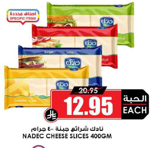 available at أسواق النخبة in مملكة العربية السعودية, السعودية, سعودية - رفحاء