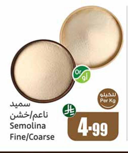 available at Othaim Markets in KSA, Saudi Arabia, Saudi - Hail
