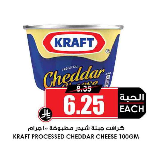 available at Prime Supermarket in KSA, Saudi Arabia, Saudi - Mecca