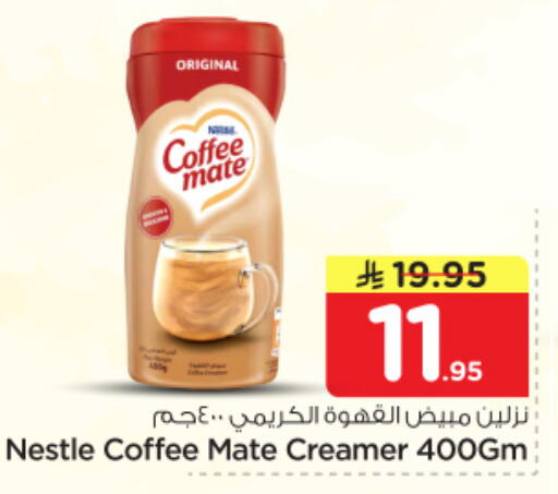 available at Nesto in KSA, Saudi Arabia, Saudi - Riyadh