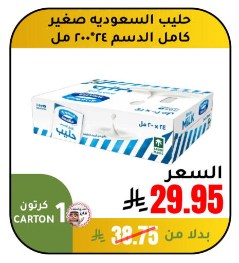 available at الهاجري الأغذية in مملكة العربية السعودية, السعودية, سعودية - خميس مشيط