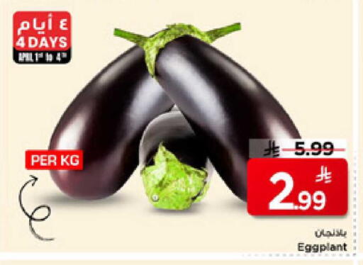 Eggplant available at Mark & Save in KSA, Saudi Arabia, Saudi - Al Hasa