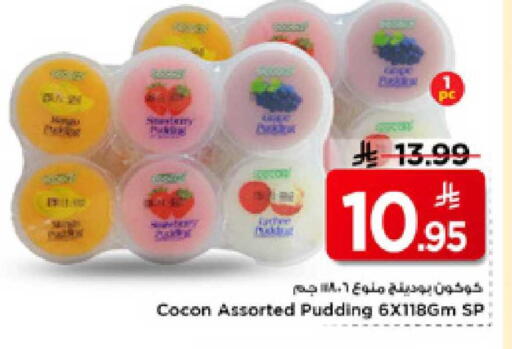 available at مارك & سيف in مملكة العربية السعودية, السعودية, سعودية - الأحساء‎