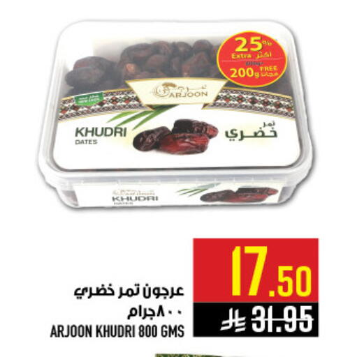 available at أبراج هايبر ماركت in مملكة العربية السعودية, السعودية, سعودية - مكة المكرمة