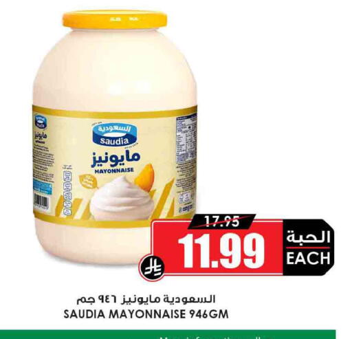 available at Prime Supermarket in KSA, Saudi Arabia, Saudi - Al Bahah
