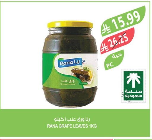 available at Farm  in KSA, Saudi Arabia, Saudi - Arar