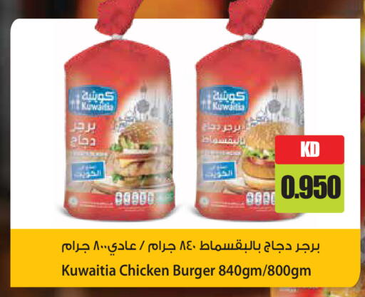 available at Grand Hyper in Kuwait - Jahra Governorate