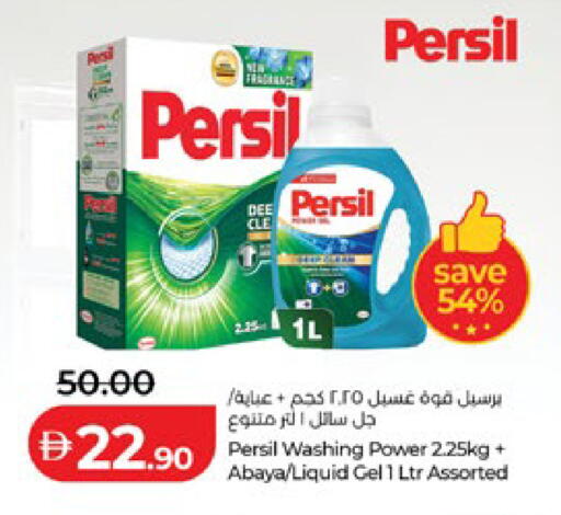 available at لولو هايبرماركت in الإمارات العربية المتحدة , الامارات - أبو ظبي