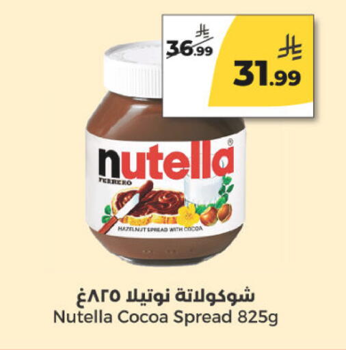 available at Danah Daily Fresh in KSA, Saudi Arabia, Saudi - Riyadh