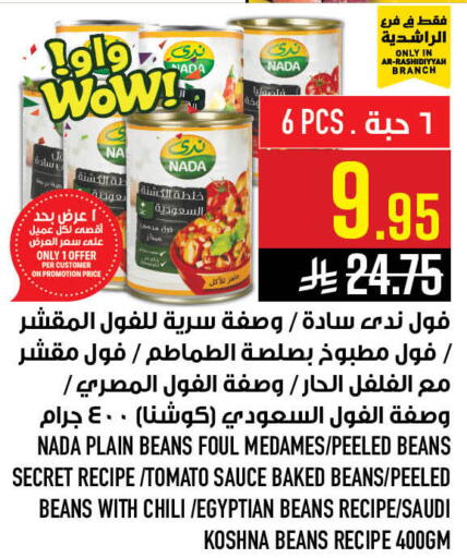 Tomato available at أبراج هايبر ماركت in مملكة العربية السعودية, السعودية, سعودية - مكة المكرمة