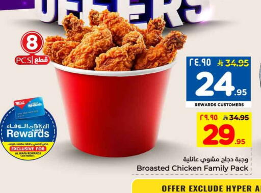 available at Hyper Al Wafa in KSA, Saudi Arabia, Saudi - Riyadh