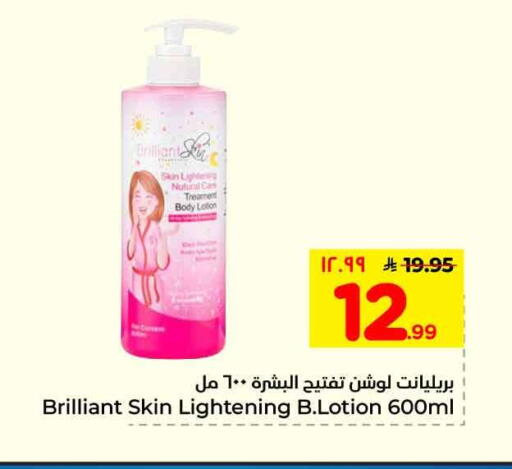 available at هايبر الوفاء in مملكة العربية السعودية, السعودية, سعودية - الرياض