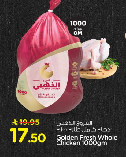 available at هايبر الوفاء in مملكة العربية السعودية, السعودية, سعودية - الأحساء‎