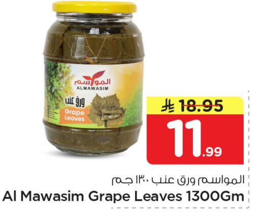 available at نستو in مملكة العربية السعودية, السعودية, سعودية - الجبيل‎