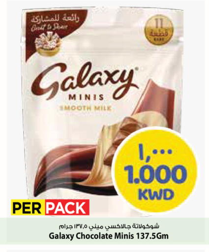 available at مارك & سايف in الكويت - محافظة الأحمدي