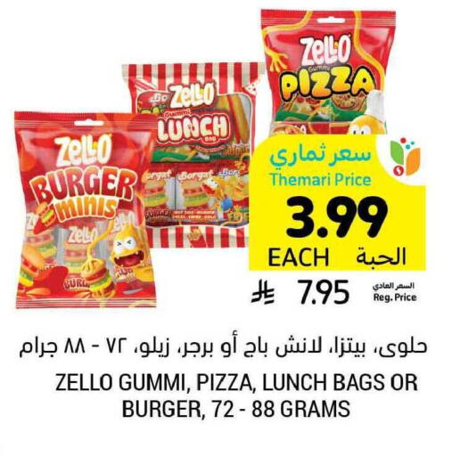 available at أسواق التميمي in مملكة العربية السعودية, السعودية, سعودية - تبوك
