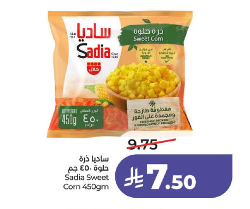 available at لولو هايبرماركت in مملكة العربية السعودية, السعودية, سعودية - حائل‎