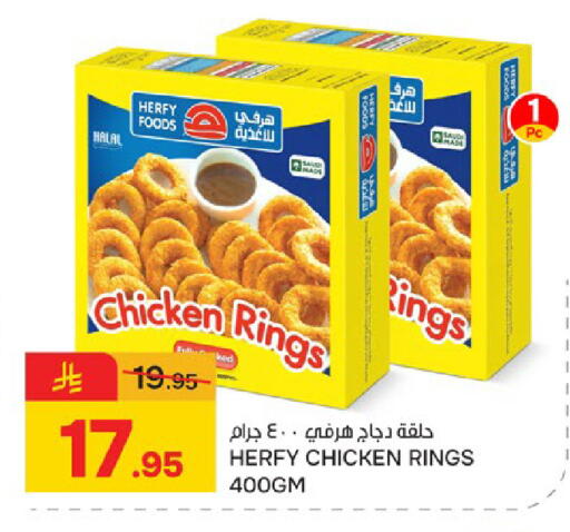 available at  باريس هايبرماركت in مملكة العربية السعودية, السعودية, سعودية - سيهات