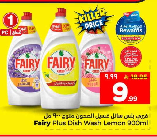 Lemon available at Hyper Al Wafa in KSA, Saudi Arabia, Saudi - Al-Kharj
