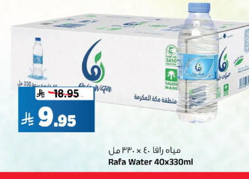 available at المدينة هايبرماركت in مملكة العربية السعودية, السعودية, سعودية - الرياض