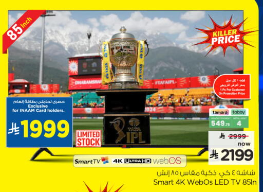 available at Nesto in KSA, Saudi Arabia, Saudi - Al Majmaah