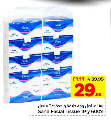 available at هايبر الوفاء in مملكة العربية السعودية, السعودية, سعودية - الطائف