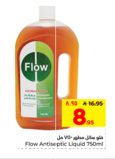 available at Hyper Al Wafa in KSA, Saudi Arabia, Saudi - Dammam