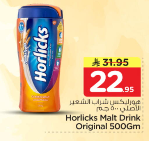 available at نستو in مملكة العربية السعودية, السعودية, سعودية - الرياض