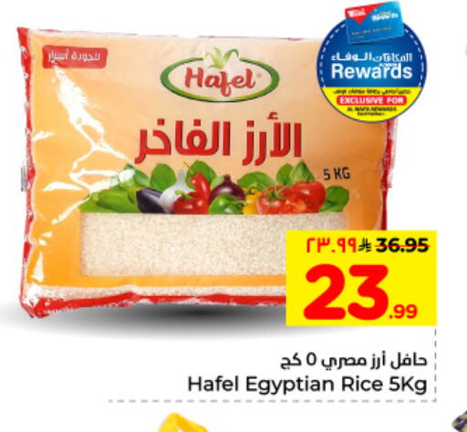 available at Hyper Al Wafa in KSA, Saudi Arabia, Saudi - Al Hasa