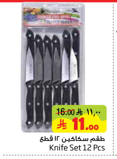 available at Layan Hyper in KSA, Saudi Arabia, Saudi - Al Khobar